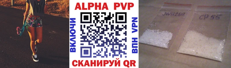 Альфа ПВП Соль где купить наркотик Дно