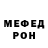 МЕТАДОН кристалл Ret Tet
