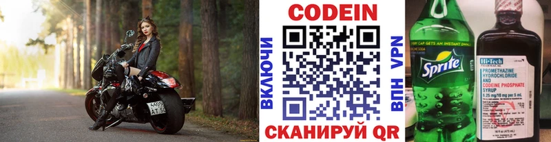 нарко площадка наркотические препараты  Дно  Codein Purple Drank 