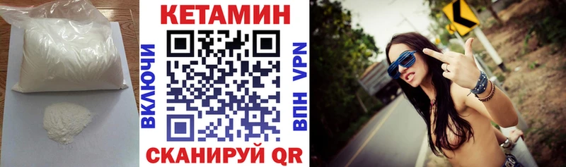 КЕТАМИН ketamine  Дно 