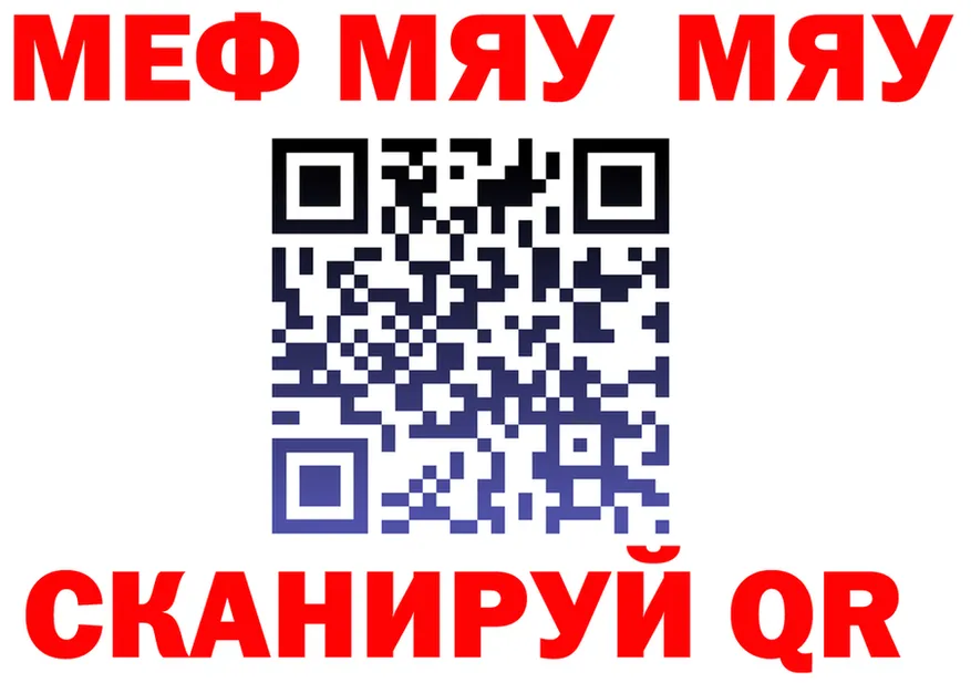 МЯУ-МЯУ 4 MMC сайт площадка blacksprut Дно