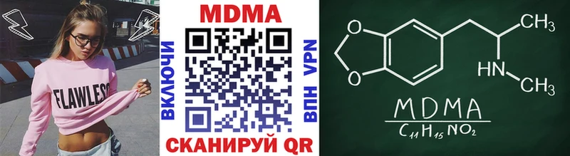 МДМА crystal  Дно 
