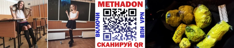 МЕТАДОН кристалл  Дно 